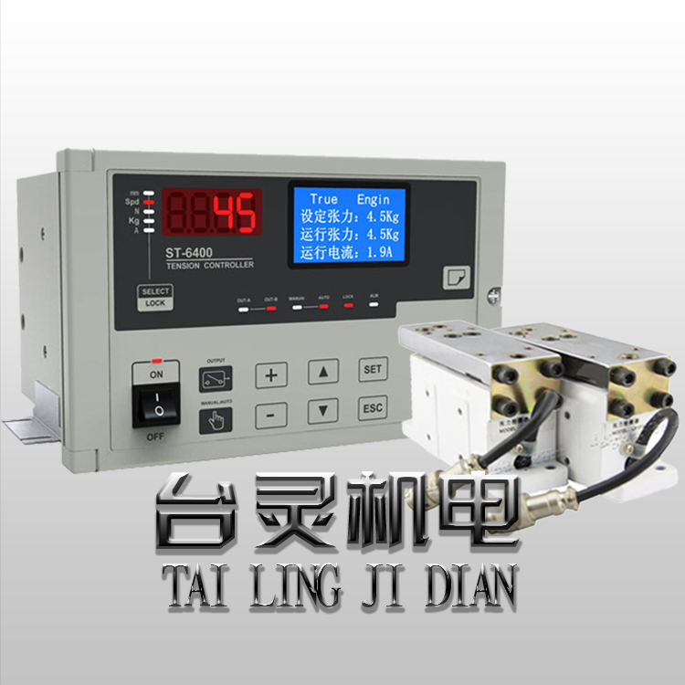 張力控制器供應，也可以找東莞供應公司