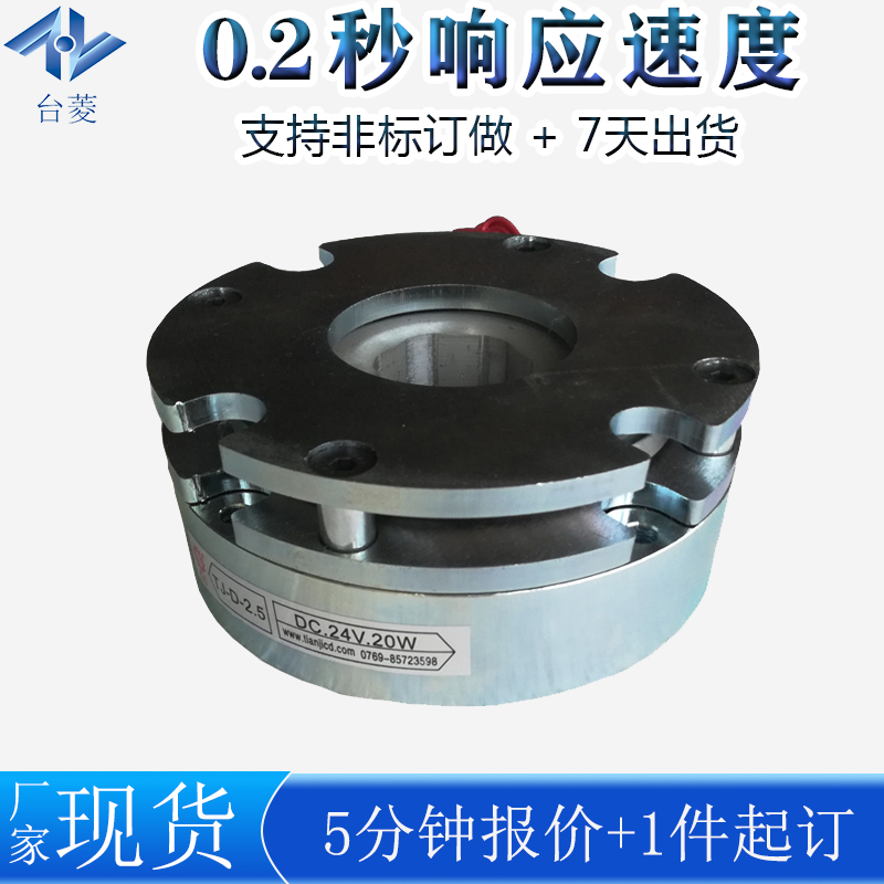電磁制動器