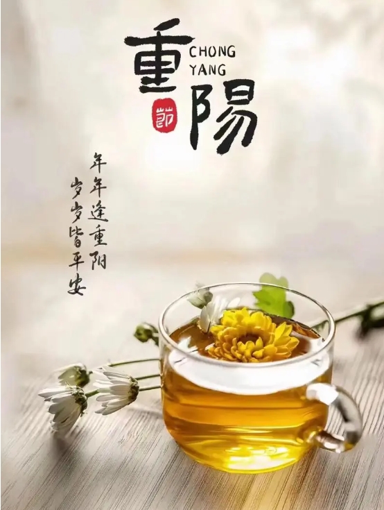 今日重陽，愿歲月溫柔以待，愿時(shí)光靜好如初